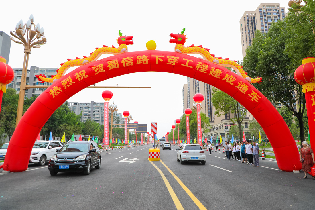 成都市郫都區(qū)蜀信路下穿正式通車_。_副本.jpg
