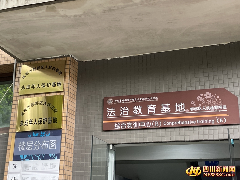 郫都區(qū)友愛(ài)職業(yè)技術(shù)學(xué)校法治示范基地.jpg